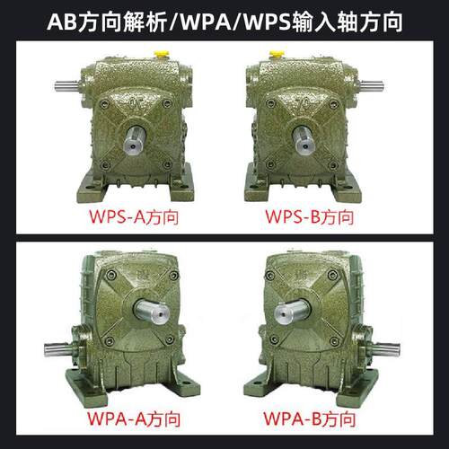 wF76JSS8Spa蜗轮蜗减杆速机小型轮箱大涡轮w变速器立式po齿搅拌卧
