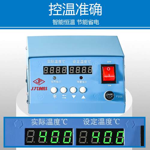 整机两年）源头家厂保铝材6061包边分体式加热台可（调JF-976F温