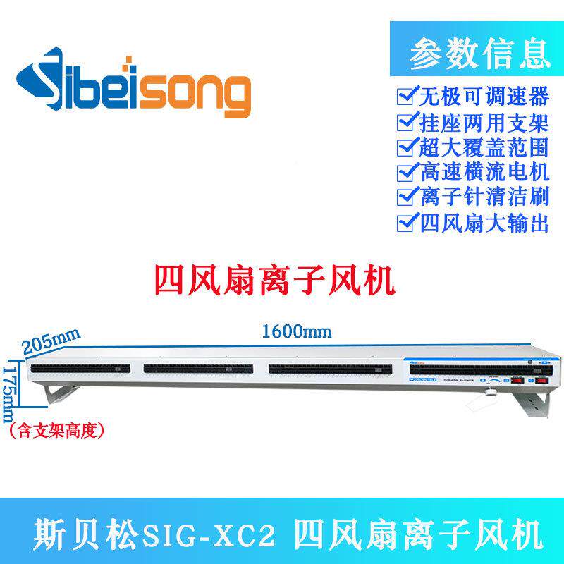 斯贝松式离子风机除静电消离除器负等防工静卧电子风扇业台悬AMJ