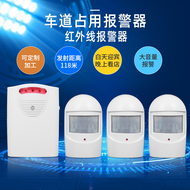 红外人体感应门铃防盗报警器