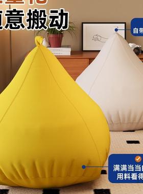 懒可人10532沙发豆人袋榻榻米睡可躺小户型卧室阳台休闲座椅椅子