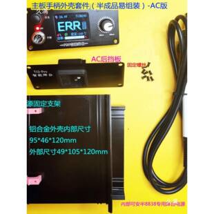 t台12控制0板2套件彩屏381恒温数显电烙铁休眠大功率焊C245C1易组