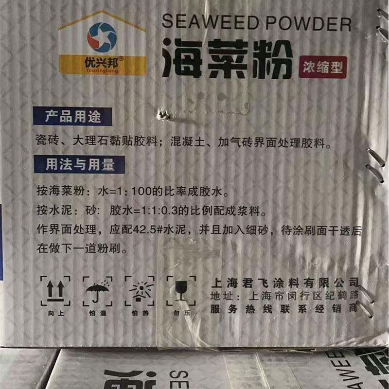 菜粉建筑胶粉贴腻子界面剂瓷砖胶外墙溶XNF内墙海水泥胶速砖粘结
