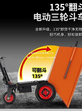 工电手推斗搬运拉砖沙浆混地46482凝土小车三轮动翻斗车农用平板