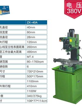 杭州西台钻铣钻一体Z铣床XJ湖7Z016ZX7025ZX732X7045精密大0功率