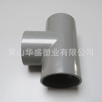 355315ucpvc三通DN3250*300pv-u异径三通14*1寸UP给水异径VC*上水