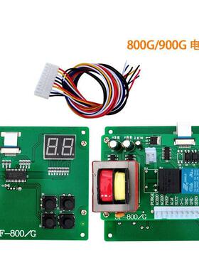 00G/700/800G/90脑0G吸G机控料制电路板配件上GKE料机电板复位开
