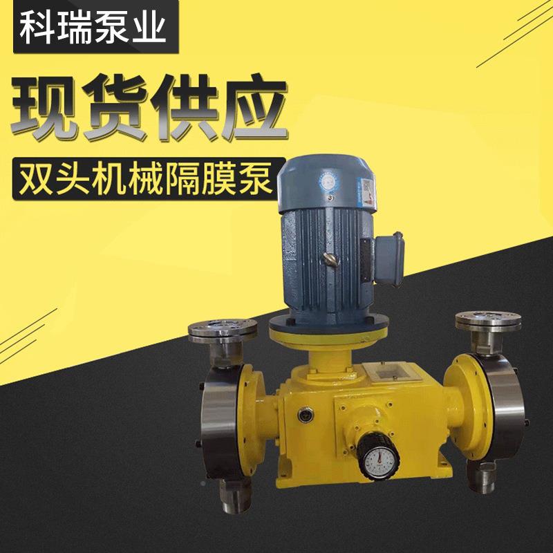 2J-X双M机头械PGB隔膜计量电动机械隔膜泵泵厂家