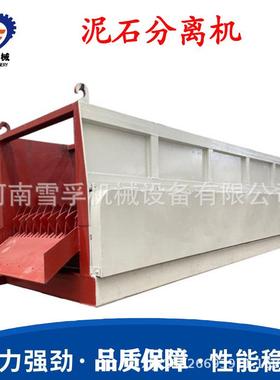 碟式砂石分离泥备设矿13526693用振动胶泥石分离机滚移动式沙土分