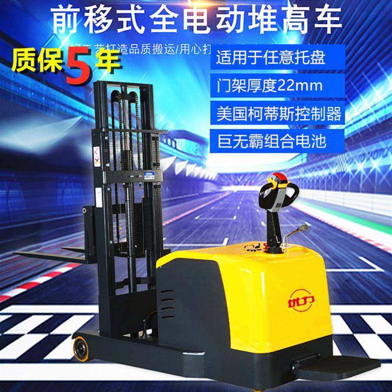 站驾前移车式电动叉全电动堆高车前移式888小型动叉车前移电式