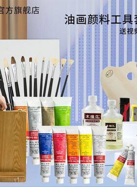牛顿油料画颜24色颜套装170ml/4ml美5术绘画料单支装绘F97ST6MM画