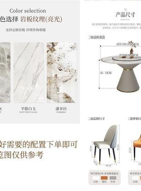 现代意式14292简餐圆桌轻奢岩板餐桌椅组合桌用转盘家圆约形饭桌