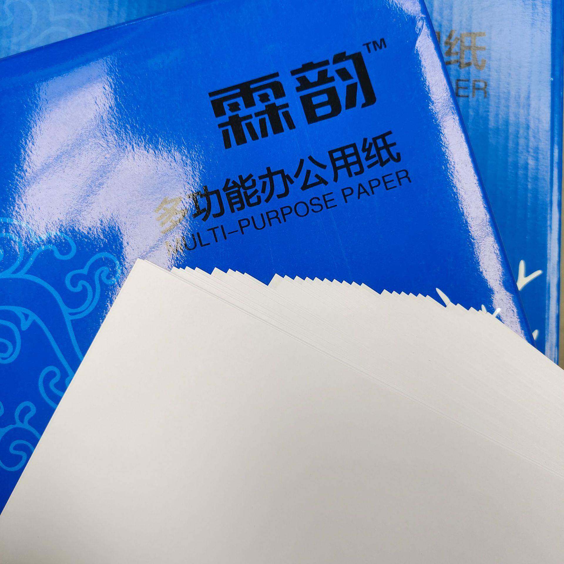 a4纸打印复霖韵8包500印张办公用品稿白草纸工纸厂整箱a4复印纸