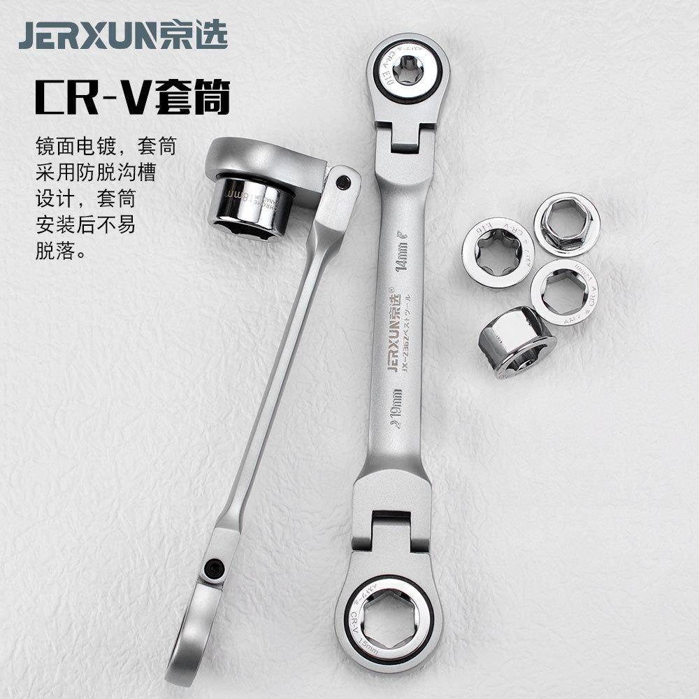 活动汽头批棘轮PIF套筒扳套手装快速双头梅花螺丝轮胎扳子修工具