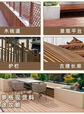 户露菠萝防腐格木台外37568地板室外实木樟子松木板定制原木花园