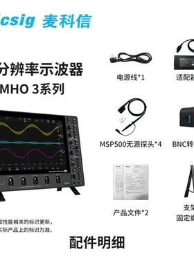 MicigMH3-2s50MDO4/5034/5004高分辨O率示波器12位500M3G