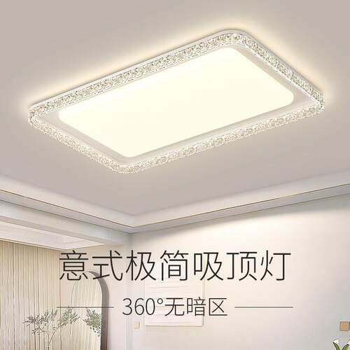 意式厅极简客主灯2025年新款le组d护眼吸顶灯中山灯具968套全屋餐