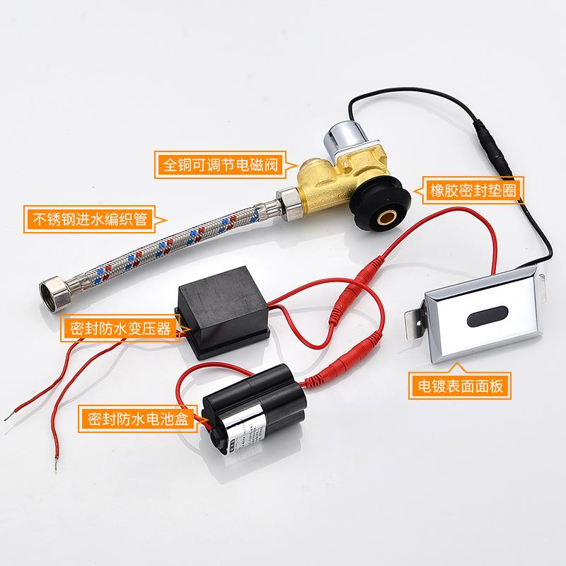 I便池感应配件红外ft518681线全器动一体小化小便自尿兜斗厕所冲