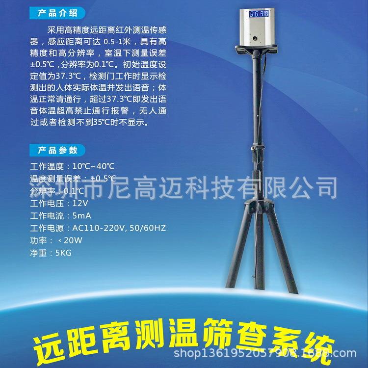 消杀头红无品牌/外测温立柱手腕额红外感应量体温仪线接无触检测