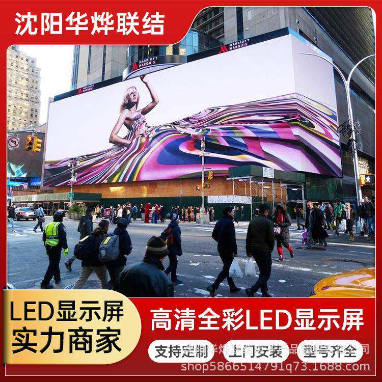 ledP全彩显示P水屏户外商场广场大屏45P6OTP防尘防电子广告大屏幕