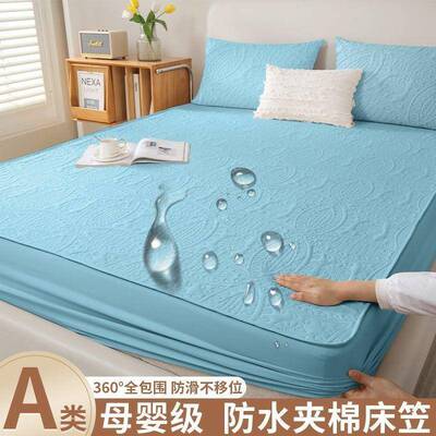 真防水棉床笠单隔尿床透气罩加厚防滑席件梦思床垫保护AL100404夹