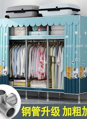 简易纳衣柜钢管5048加粗固布衣加柜家用卧室橱组装衣收架时尚