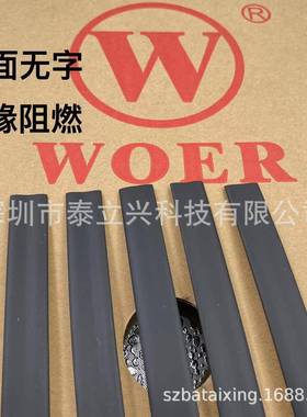 ZQG包邮黑色白色无字套绝缘缩管/管直径2/热3/4/57/6//8mm阻燃套