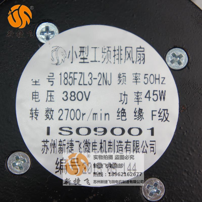 185FZL3-2NG-10无品牌/0A三相38频0V苏州新J捷飞微电机小型工排风