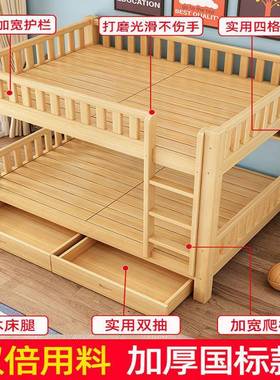 上下床双层两层全实木高低母铺床床大人儿童子床成年83506宿舍上下木床