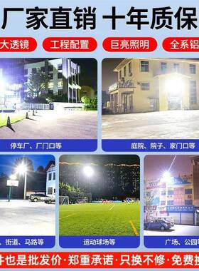 大能功动率太阳投光灯一托户NMA外庭院灯爆亮天黑自亮家二用照明