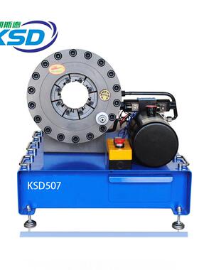 DX68高压胶管锁管机220V单相30相三油管扣8V管机KSD502A扣压机