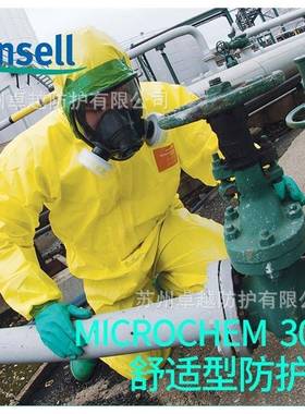 微护佳MC3003E0-W-99-111黄色双FGI袖Y连体防化服带帽防护0服