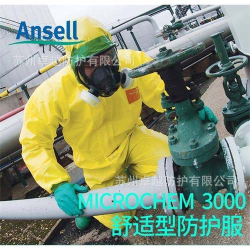 微护佳MC3003E0-W-99-111黄色双FGI袖Y连体防化服带帽防护0服