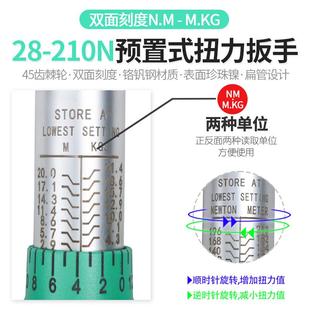 2大拆胎号扭力扳手斤棘轮轮快速公力矩LMO扭矩扳手套筒工具28