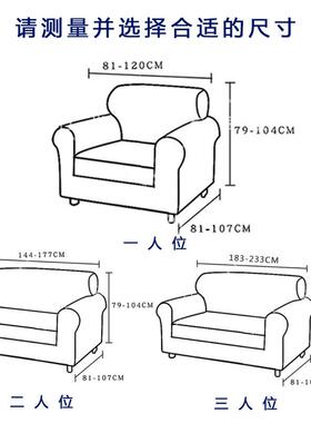 亚马逊家用裙21288边沙发套用通连体弹力泡泡纱沙发罩全包套发保