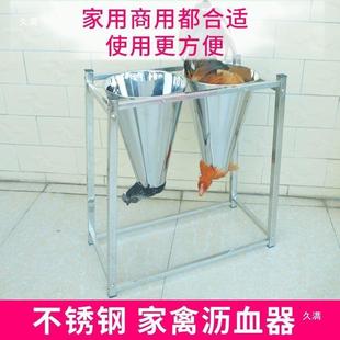 不锈钢杀鸡鸭架子放34772用杀架耐用血加厚杀鸡锥沥斗杀鸡鸡血锥