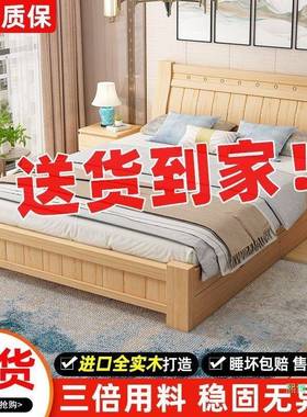 实床1木.8米XB102142松木人床1.5双现代约经济型出租房简易纯实木