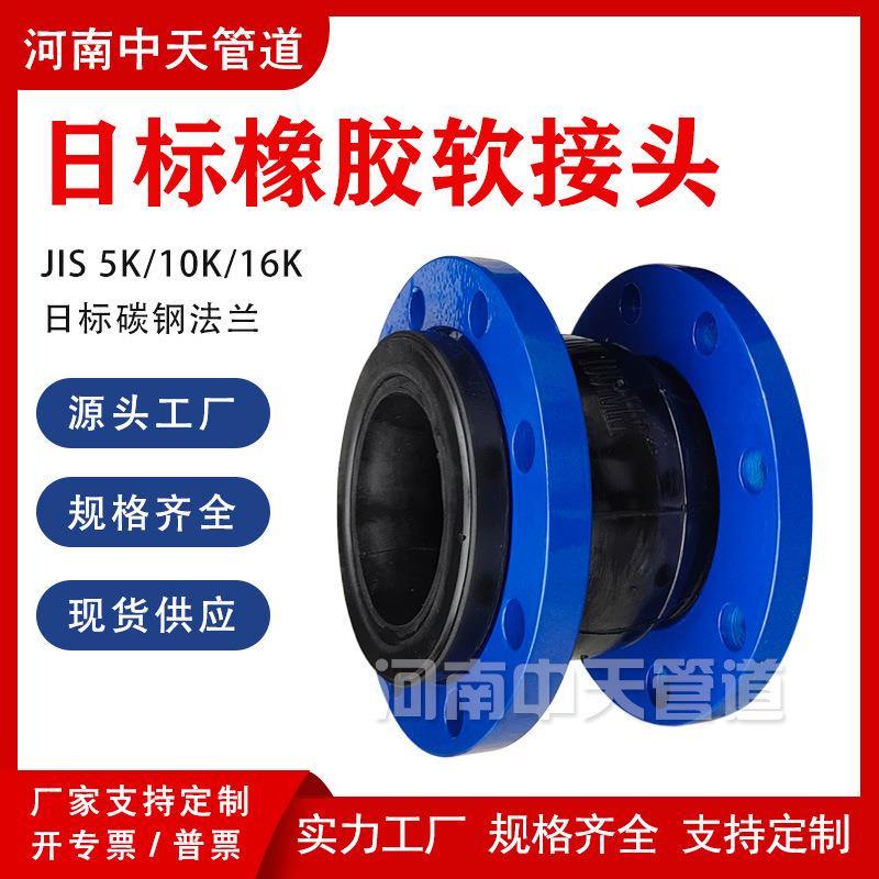 日标橡ISV胶软接头DN50船用胀节SJI5K10K法兰/可曲挠软连接补偿膨