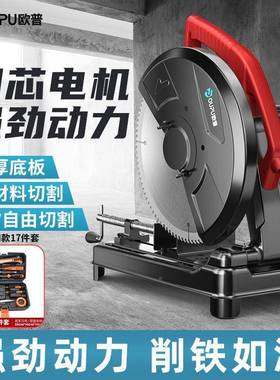 型切割机355大功率39236多能工业级材台式木功材家用属小型金钢材