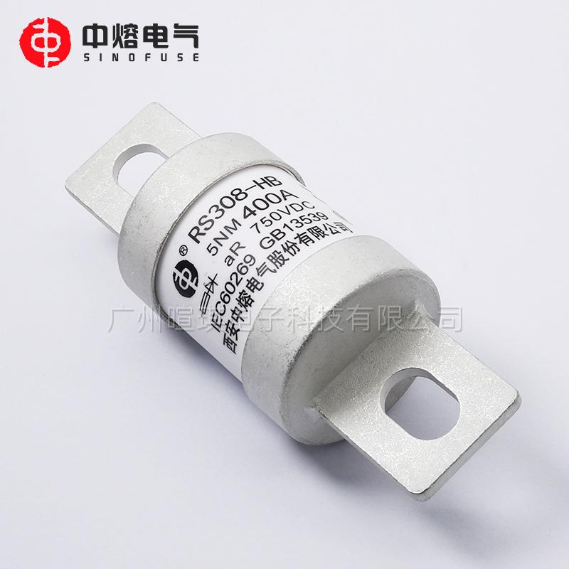 西中熔熔断器RS308安-HB-5NM400A75V0直流充LCX电桩汽车快速熔断