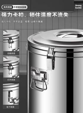 304保温桶商用大容量饭桶锈钢汤浆AL101198粥桶桶豆不摆摊冰保温