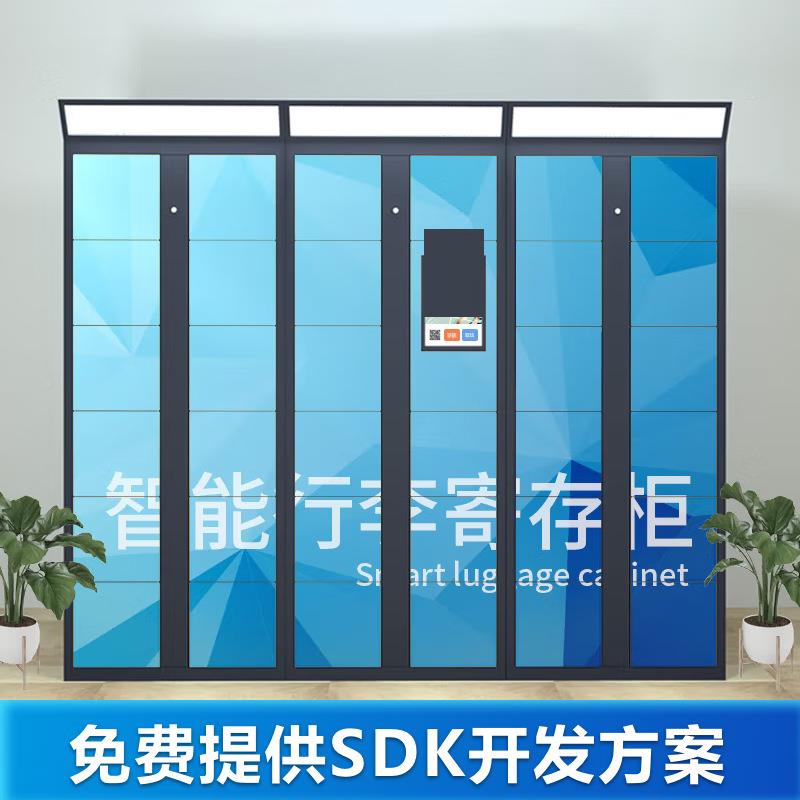 行柜车站酒店景区KYF酒自吧助智联网储物柜共享行李存放柜能储李
