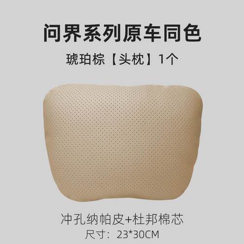 2款界M问HYtwxqsl7/M5/M汽车头9枕腰靠琥珀棕4韶华杏车内装饰用品