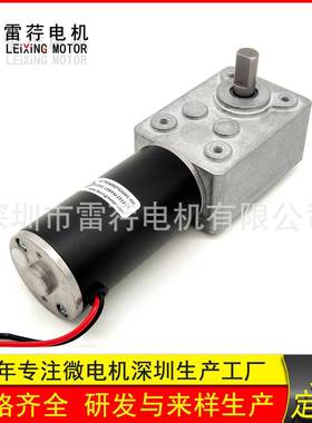 3246蜗轮蜗杆微型直速流减L-73XWA正反转24V电93009机扭大矩