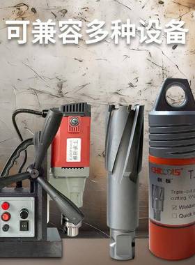 CHTOL16342OS空心头磁力钻钻头钻取芯钻头磁钻钻头座开孔器22