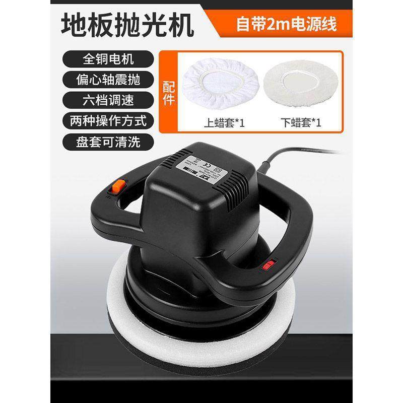 地板打机蜡机XNE实木地面抛理光家器用220v电动打蜡大石瓷砖清洁