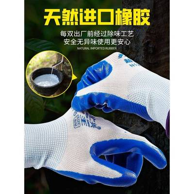 手套劳保耐磨作工厂橡胶丁胶皮防水防滑加厚耐ltao1000用工工地劳