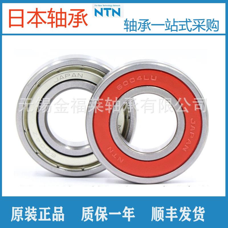 NTN轴承19ZZCM/5铁盖619LL机UCKM/XKU5K胶盖6高速电轴承