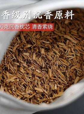 料【工厂】海南香枕沉老料沉蓝色山水香碎充填枕芯沉香勾丝枕头家