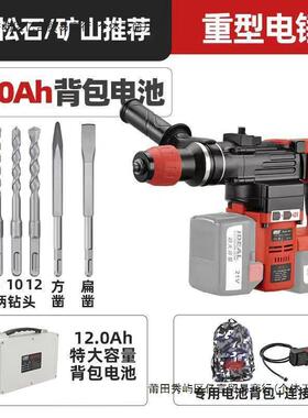 充电7721式无刷功电镐电大率重山型混凝土绿松石矿锂电捶锤冲击钻